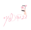 אודות (2)